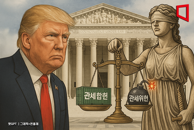 트럼프 "관세덕에 韓 등과 무역합의…패소시 수조 달러 돌려줘야"
