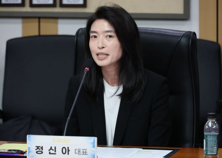 정신아 카카오 대표. 연합뉴스