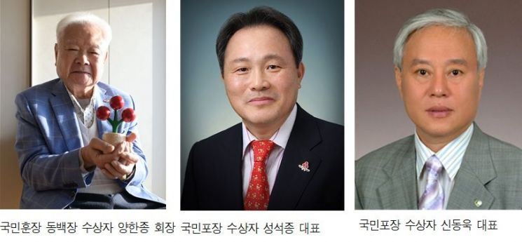 [NGO지금] 사랑의열매 기부자 23명, 나눔국민대상 수상