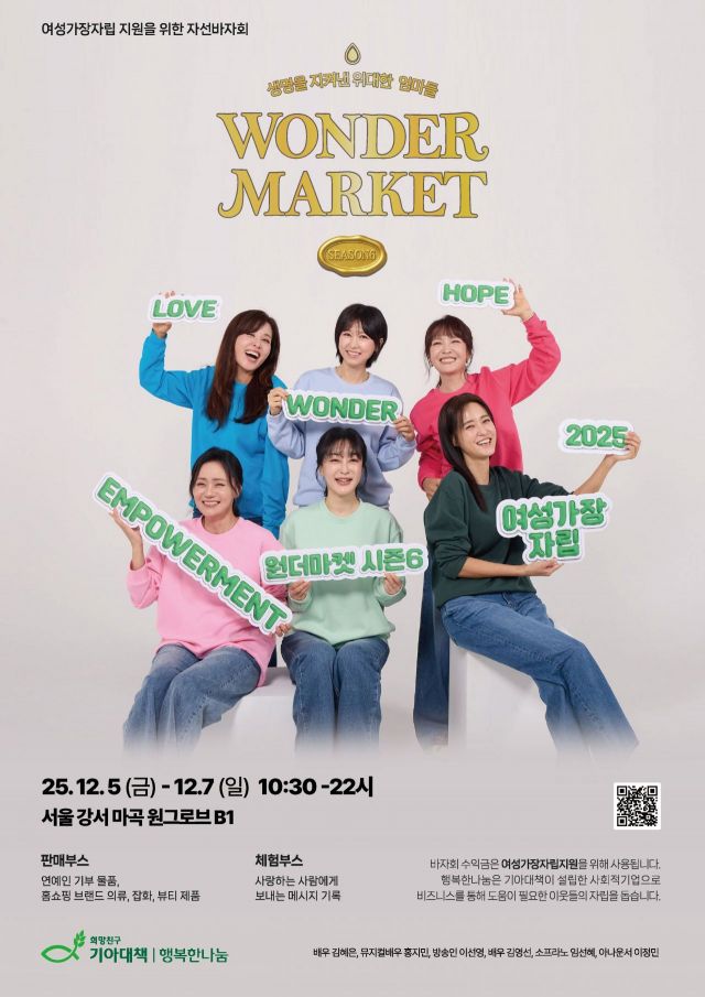 [NGO지금] 사랑의열매 기부자 23명, 나눔국민대상 수상