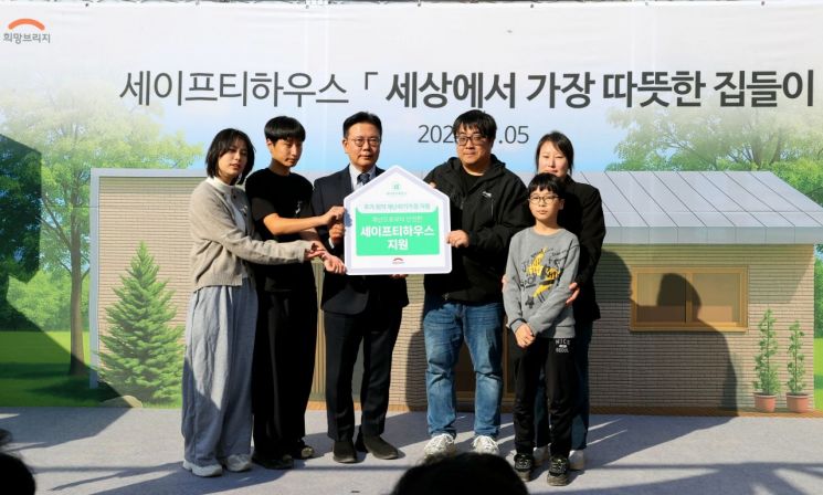 희망브리지 전국재해구호협회는 재난위기가정 맞춤형 주거공간 '세이프티하우스' 입주식을 열었다고 6일 밝혔다. 사진은 전날 전남 고흥군에서 열린 입주식 모습. 희망브리지