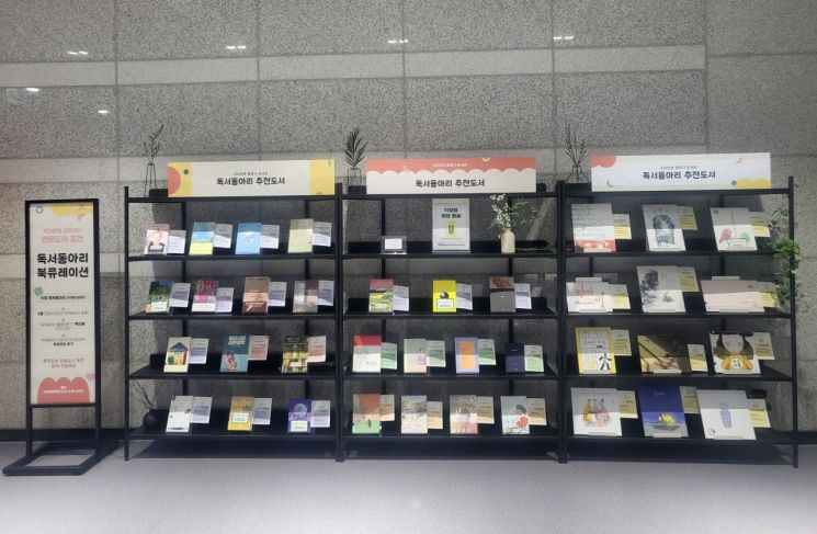 백영현 시장 "책으로 성장하는 인문도시 포천, 공직사회 독서문화 정착"