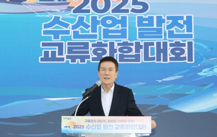 수산업 발전 교류화합대회에서 축사를 하고 있는 이강덕 포항시장.