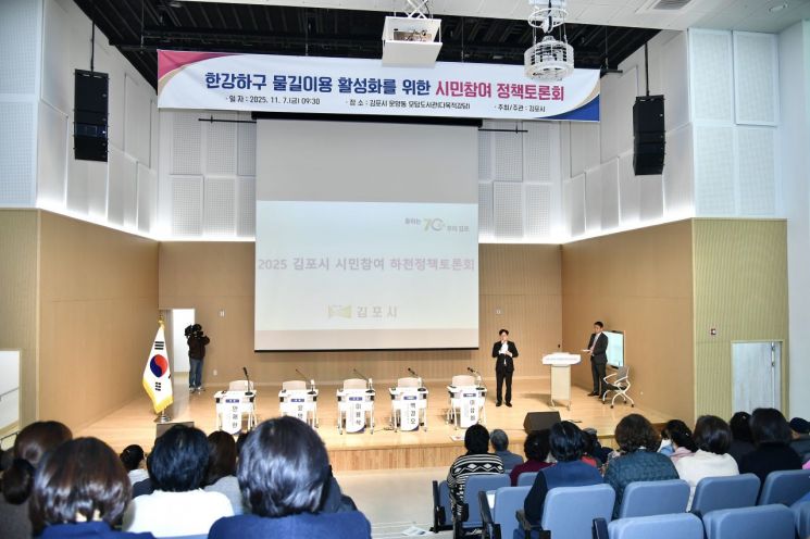 정책토론회에 적극 참여하고 있는 김병수 시장. 김포시 제공