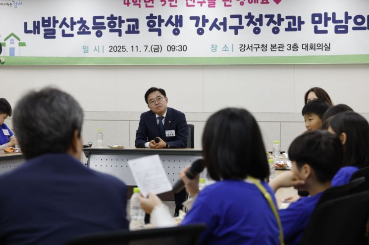 진교훈 강서구청장(중앙)이 7일 강서구청 대회의실에서 내발산초등학교 학생들과 마주 앉아 지역 문제에 대해 대화를 나누고 있다. 강서구 제공.