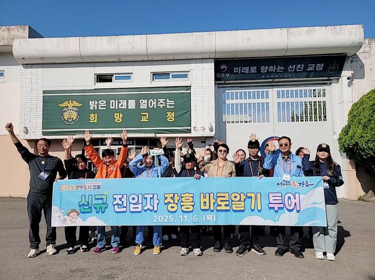 ‘신규 전입자 장흥 바로알기 투어’ 참가자들이 기념촬영을 하고 있다. 장흥군 제공