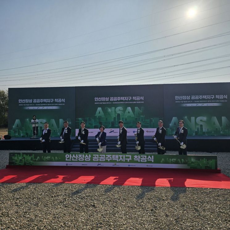 안산장상 공공주택지구 7일 첫삽…2028년까지 1만4천호 공급