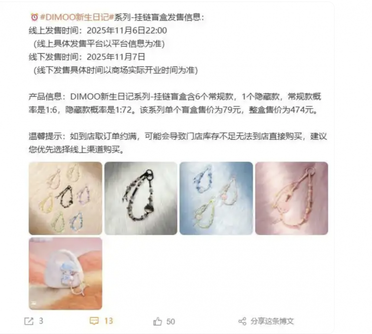 "라부부 키링 1만6000원? 비싸도 누군가는 사" 팝마트 초대형 생방사고 