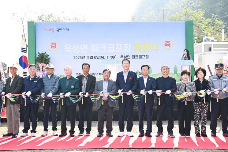 옥성면 파크골프장 개장 컷팅식/구미시 제공