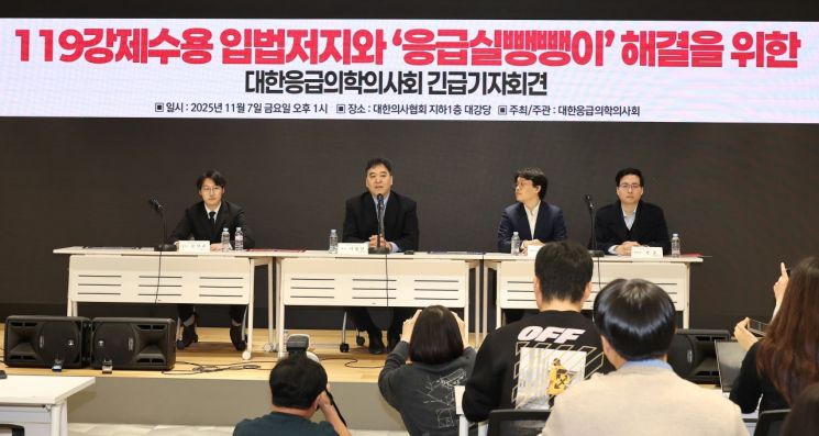 이형민 대한응급의학의사회 회장(왼쪽 두번째)과 관계자들이 7일 서울 용산구 대한의사협회에서 119 강제수용 입법저지와 '응급실뺑뺑이' 해결을 위한 긴급 기자회견을 하고 있다. 연합뉴스