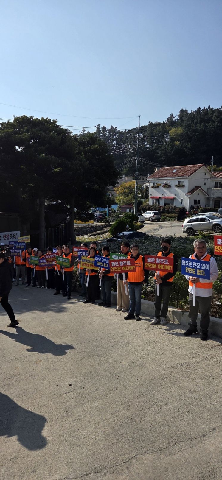 현장 설명회장 바깥에서 울릉공항 활주로 연장 관련 시위 중인 주민들. 오유교 기자.