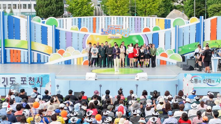 KBS 전국노래자랑 ‘포천시편’ 모습. 포천시 제공