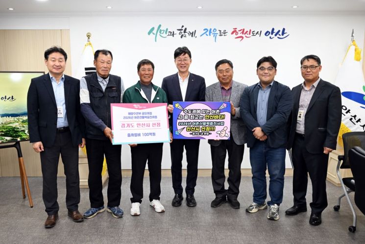 이민근 안산시장(가운데)이 안산시 담당 직원, 행낭곡항·흥성항 주민들과 함께 '어촌 신활력 증진사업' 공모 선정을 자축하고 있다. 안산시 제공