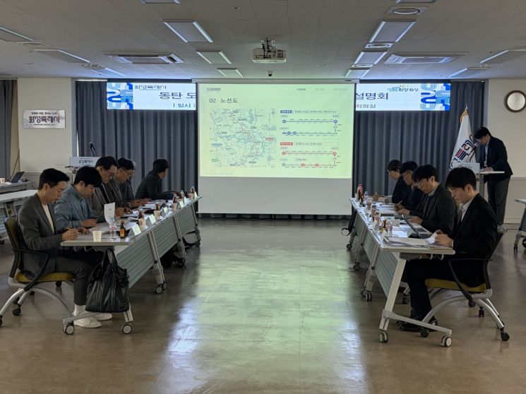 6일 열린 동탄 도시철도 사업 관련 현장설명회에서 화성시와 DL이앤씨 컨소시엄 관계자들이 공사 추진 일정, 시공 여건 등을 논의하고 있다. 화성시 제공