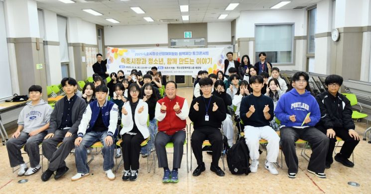 이병선 속초시장이 지난 8일 아동·청소년문화의집 2층 대강당에서 '2025 청소년 정책 토크콘서트-속닥속닥 고민상담소'를 진행하고 있다. 속초시 제공