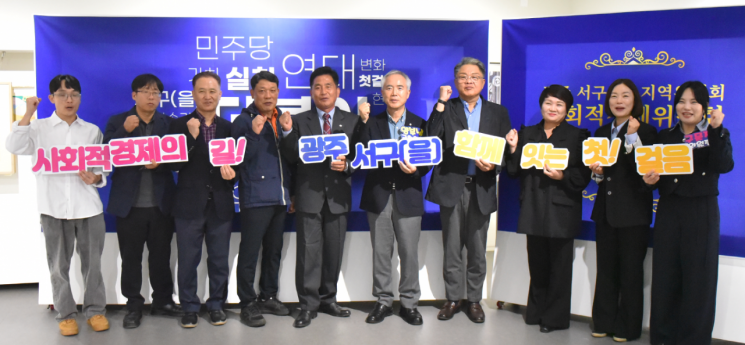 더불어민주당 광주서구(을) 사회적경제위원회는 지난 7일 광주 서구 에이비갤러리에서 광주서구사회적경제연합회와 함께 업무협약식을 맺었다. 더불어민주당 광주서구(을) 제공