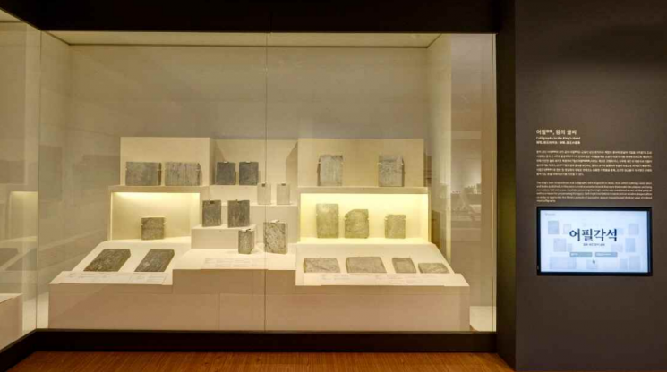 Royal Court Calligraphy and Painting Studio 'Eopilgakseok'