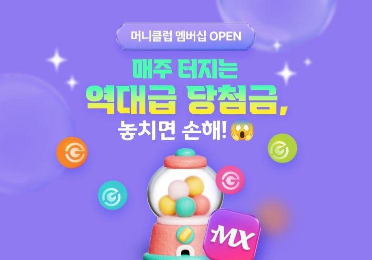 갤럭시아메타버스, '머니클럽' 공개…"결제할수록 디지털 자산이 쌓여요"