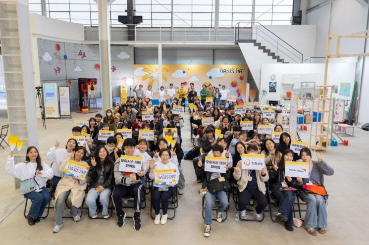 월드비전과 한화생명이 함께 지난 8일 대한민국 최초의 가족돌봄청년 페스티벌 ‘오아시스 데이’를 개최했다. 사진은 오아시스데이에 참여한 참가자들의 모습.월드비전