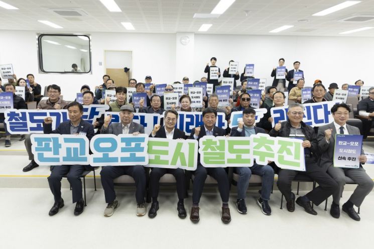 김동연 경기도지사(앞줄 왼쪽 세 번째)가 방세환 광주시장(네 번째) 등 참석자들과 10일 '판교~오포 도시철도' 추진 퍼포먼스를 하고 있다. 경기도 제공