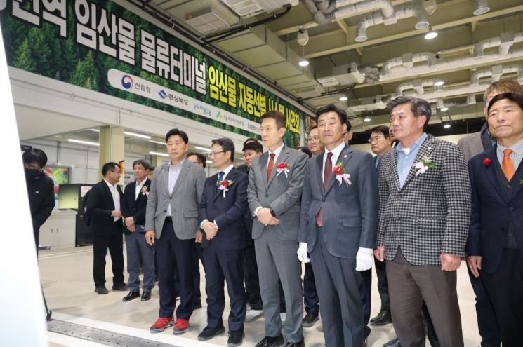 경상권역 임산물 물류터미널 준공. 포항시 제공
