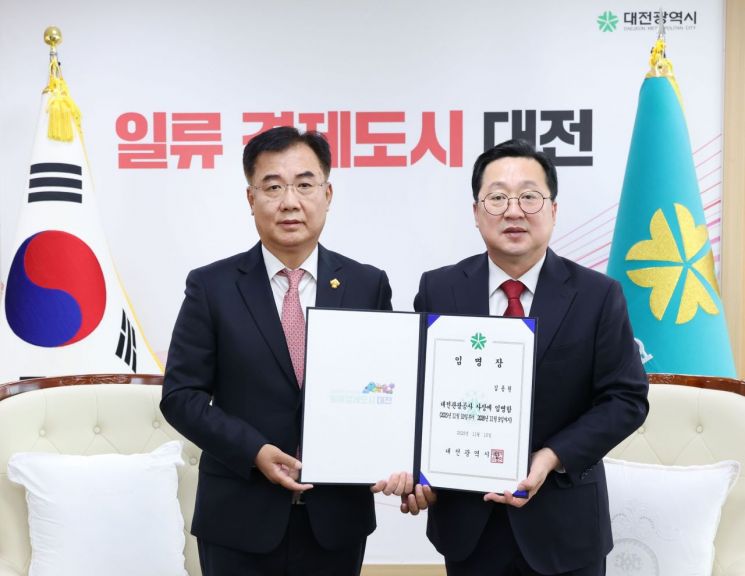 왼쪽부터 김용원 대전관광공사 사장, 이장우 대전시장