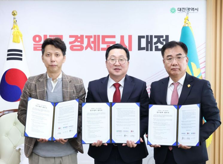 사진=대전시 제공