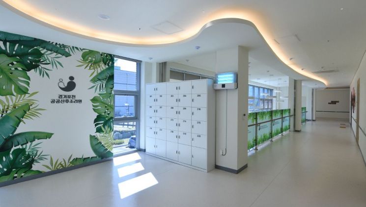 공공산후조리원(산모세탁함). 포천시 제공