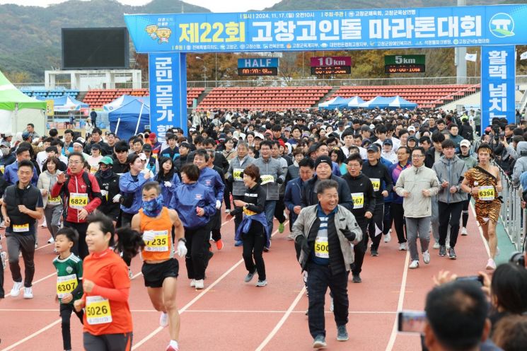 고창군이 오는 16일 고창공설운동장을 비롯한 고창읍 일원에서 '제23회 고창고인돌마라톤대회'를 연다. 고창군 제공