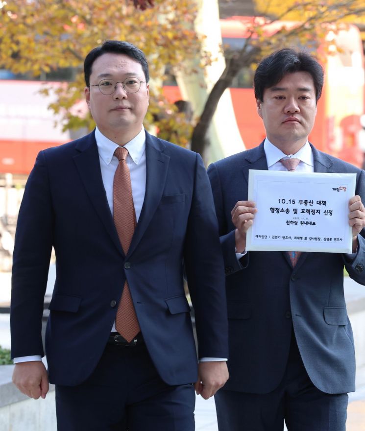 개혁신당 천하람 원내대표가 10.15 부동산 대책 행정소송 및 효력정지 신청을 위해 11일 서울 서초구 서울행정법원을 방문하고 있다. 연합뉴스