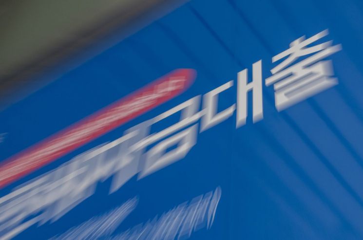 서울 도심의 한 시중은행에 게시돼 있는 전세자금 대출 안내 홍보물. 연합뉴스