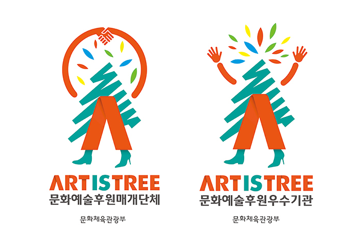 한국문화예술위원회, 후원우수기관 12곳 신규 인증