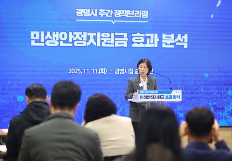 홍명희 광명시 경제문화국장이 11일 시청 회의실에서 민생회복지원금의 효과 분석결과를 발표하고 있다. 광명시 제공