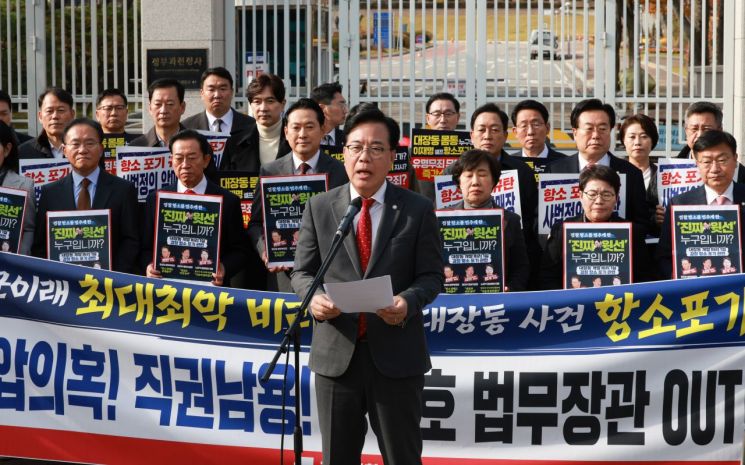 송언석 국민의힘 원내대표가 11일 경기 과천시 법무부 청사 앞에서 열린 대장동 항소 포기 비판 규탄대회에서 발언하고 있다. 연합뉴스