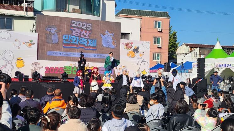 최근 개최된 '2025 경산만화축제' 모습. 경산시 제공