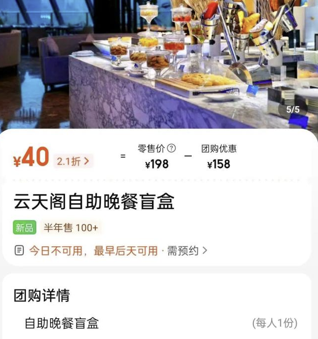 "6만원 뷔페, 8000원에 먹는 법"…SNS 난리난 5성급 호텔 뷔페, 무슨 일