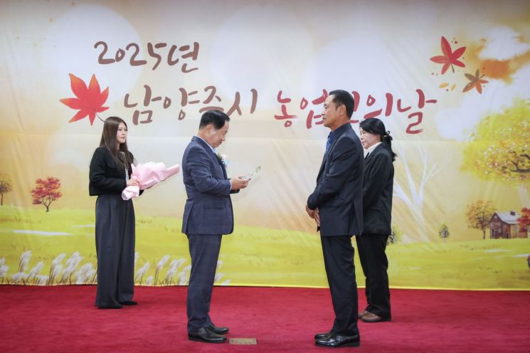 주광덕 남양주시장이 11일 농업인의 날을 맞이해 '2025년 농업인의 날 기념식'에서 '제17회 남양주시 농업인대상'을 수여하고 있다. 남양주시 제공