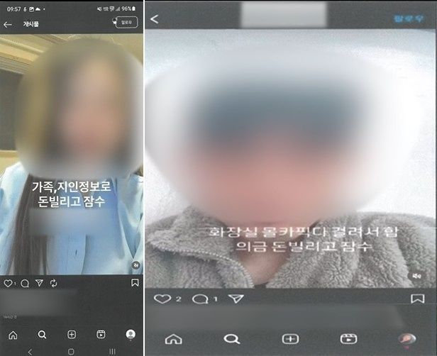 하루 연체에 원금 40% 이자…불법 사금융 일당 구속 송치
