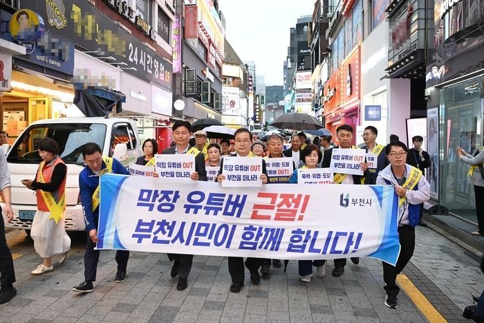 지난달 17일 조용익 부천시장과 시민들이 부천역 막장 유튜버 근절을 위해 가두캠페인을 진행하고 있다. 부천시 제공