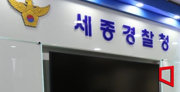 세종경찰, 수능 이후 청소년 일탈 행위에 '주목'