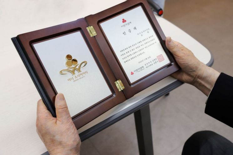 "은혜 돌려주고파" 대구 100세 어르신, 사랑의열매 고액기부자 최고령 기록