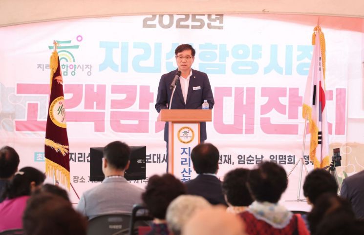 지리산 함양시장 찾는 소비자 특별한 추억 가수왕 열전!