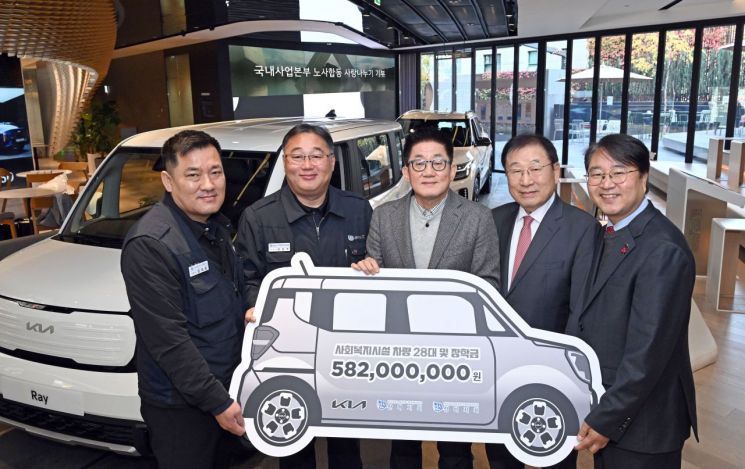 기아, '노사 합동 사랑나누기' 기부 캠페인 실시