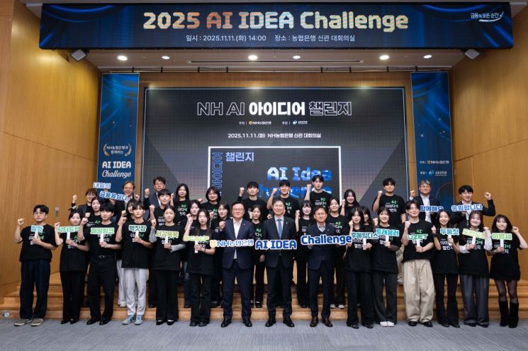 농협은행, 'NH AI 아이디어 챌린지' 성료