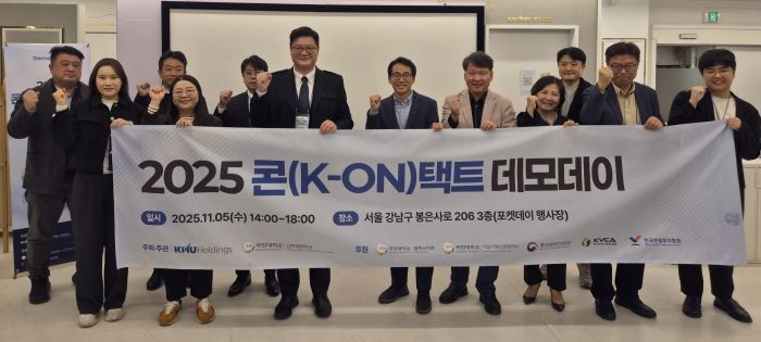 ‘2025 K-ON택트 데모데이’ 기념 사진(국민대 제공)
