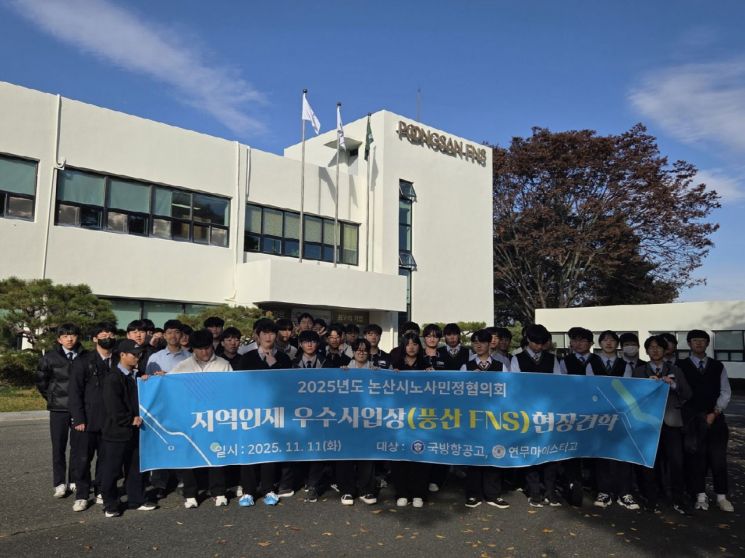 논산시, 지역인재 유출 막는다…직업계고 학생 우수기업 탐방