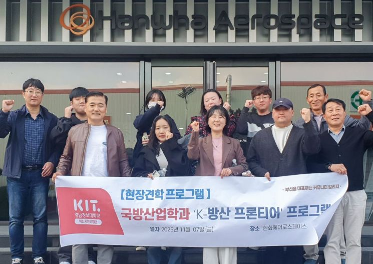 'K-방산의 요람' 경남정보대 국방산업학과, 한화에어로스페이스 '심장'에 잠입한 이유는?