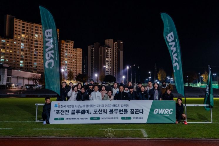 Mayor Baek Younghyun Runs with Citizens... On-Site Communication for "Pocheoncheon Blueway"