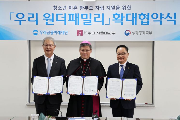 Catholic Archdiocese of Seoul and Ministry of Gender Equality and Family Join Forces to Support Adolescent Unmarried Single Parents