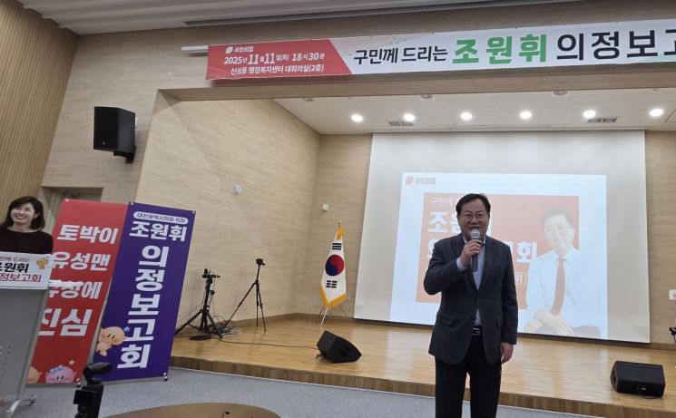 이은권 국민의힘 대전시당위원장(사진=모석봉 기자)